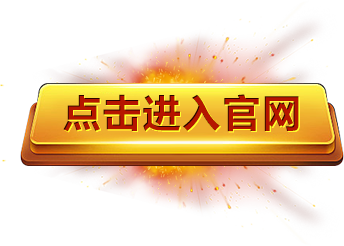 沙巴官方(中国)有限公司官方网站